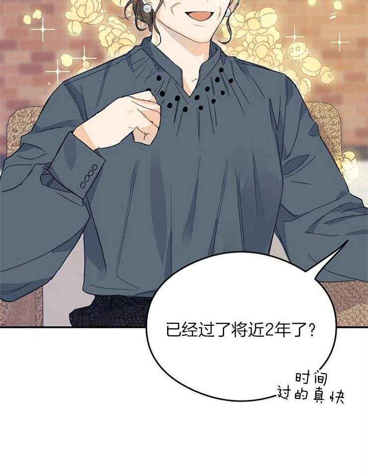 呼吸同一片空气 第1话 第26页