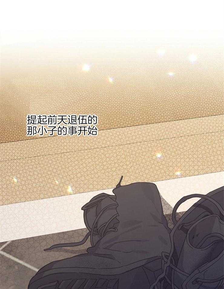 呼吸同一片空气 第1话 第27页