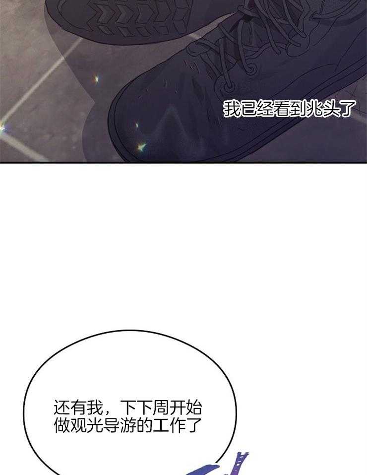 呼吸同一片空气 第1话 第28页