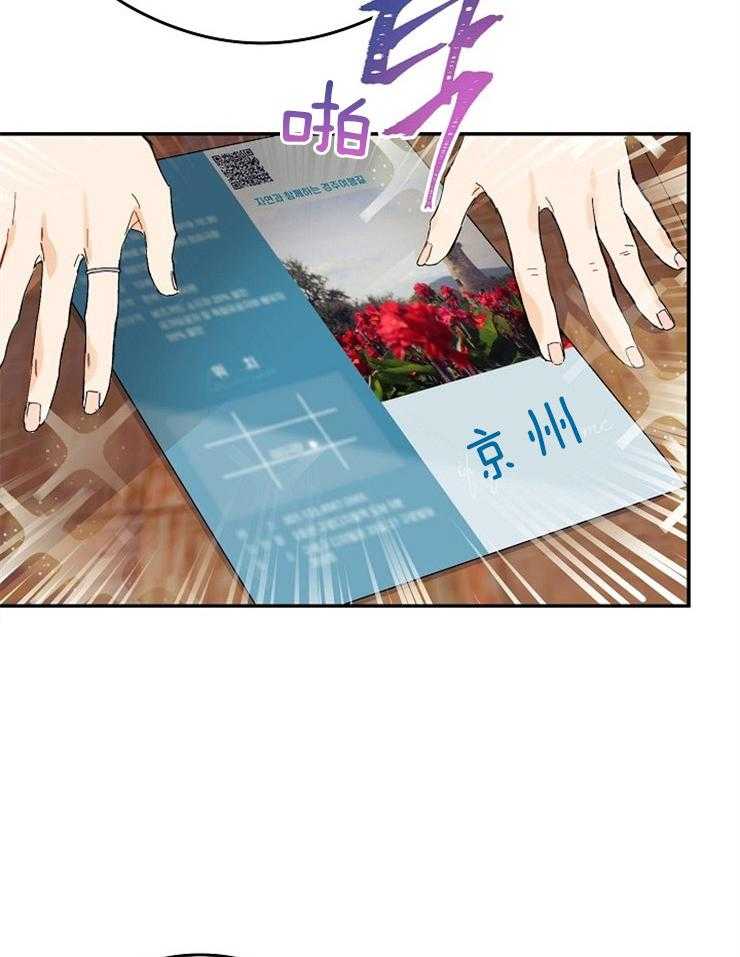 呼吸同一片空气 第1话 第29页