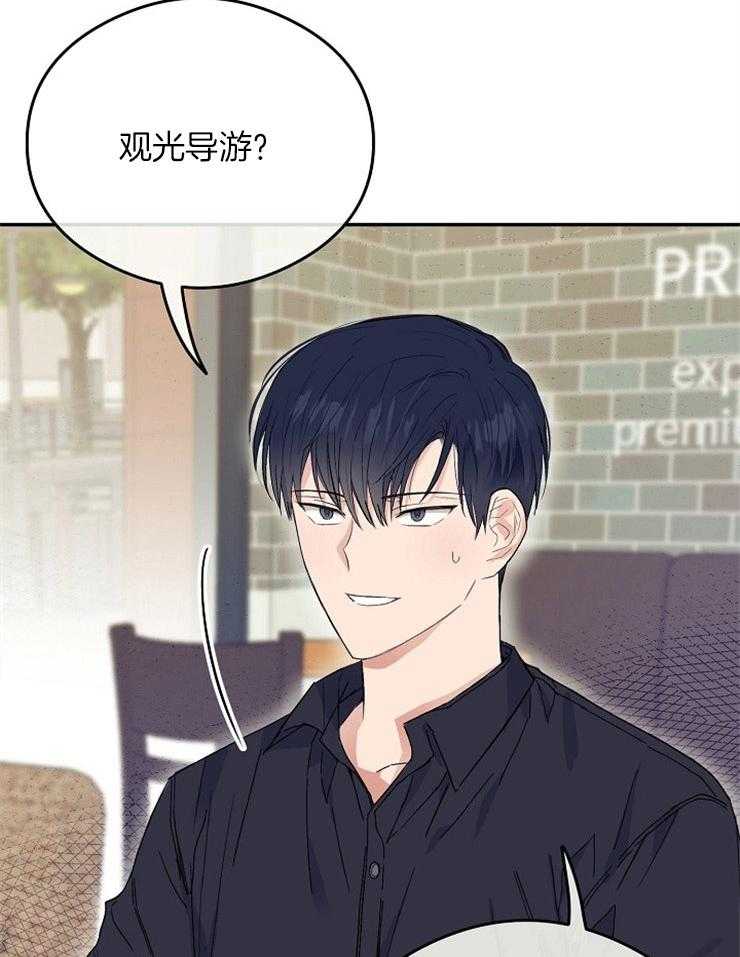 呼吸同一片空气 第1话 第30页