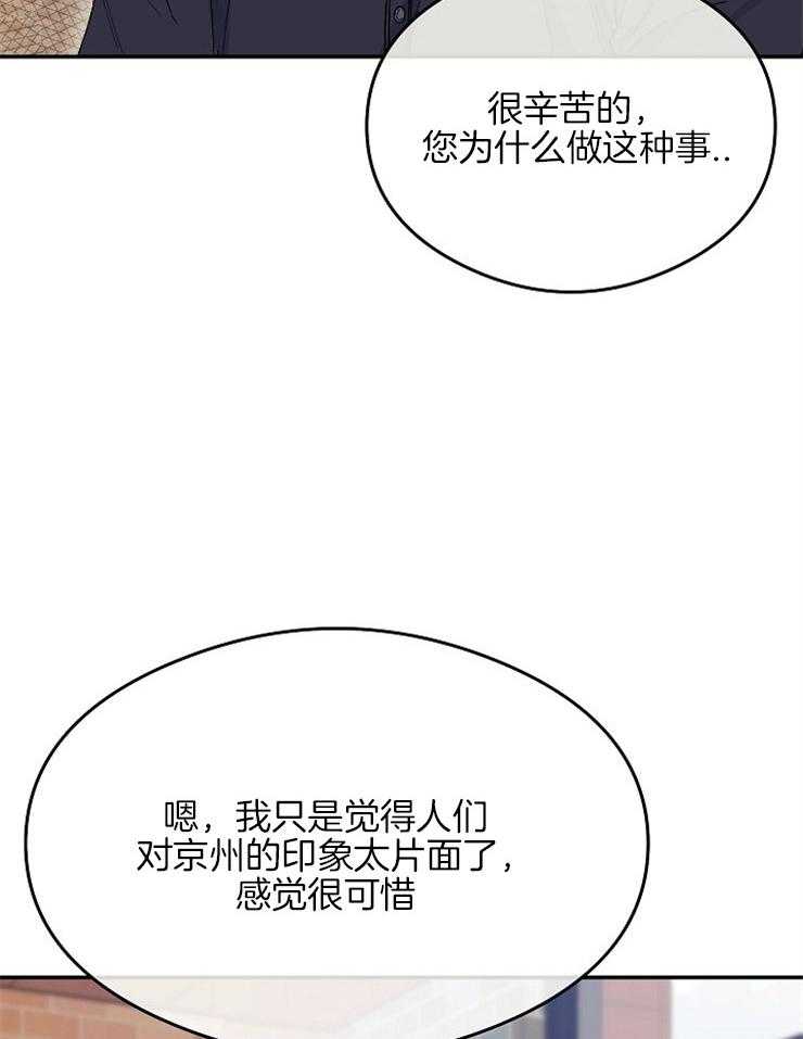 呼吸同一片空气 第1话 第31页