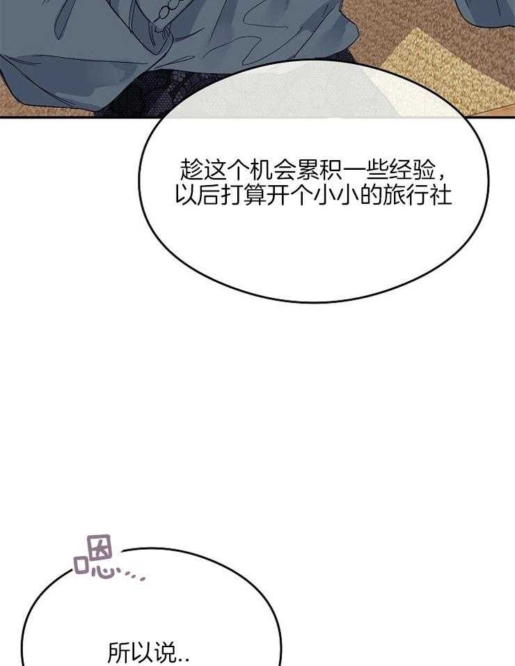 呼吸同一片空气 第1话 第33页