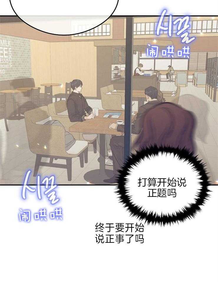 呼吸同一片空气 第1话 第34页