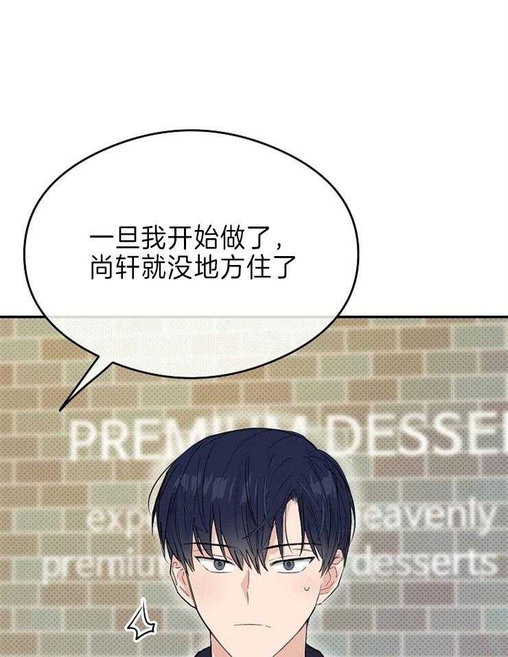 呼吸同一片空气 第1话 第35页