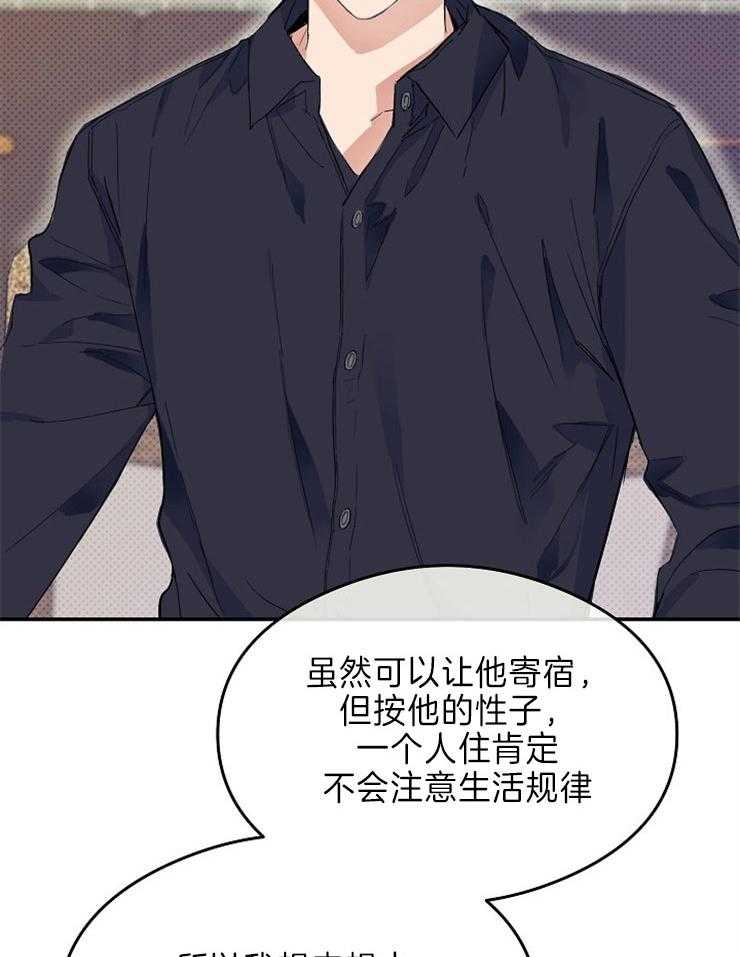 呼吸同一片空气 第1话 第36页