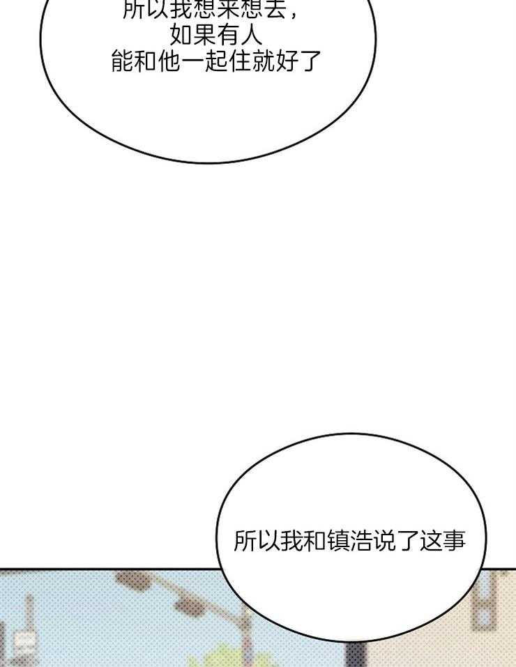 呼吸同一片空气 第1话 第37页