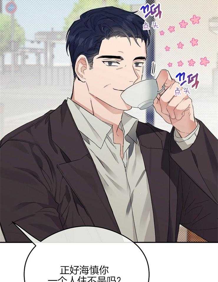 呼吸同一片空气 第1话 第38页