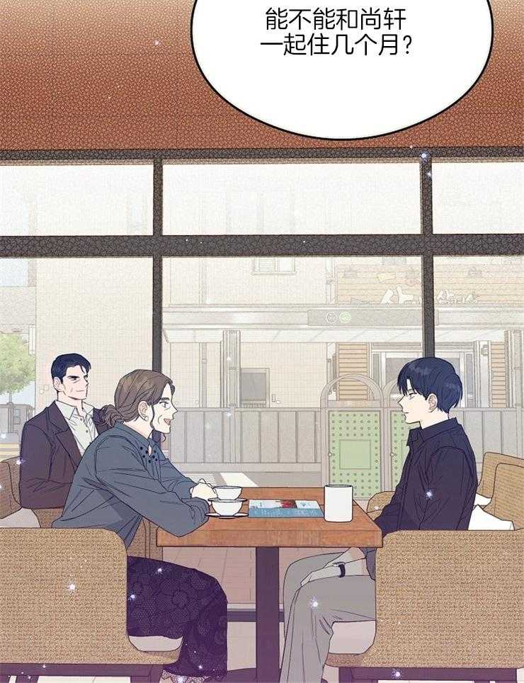 呼吸同一片空气 第1话 第40页