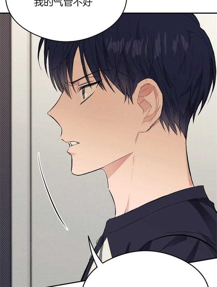 呼吸同一片空气 第10话 第2页