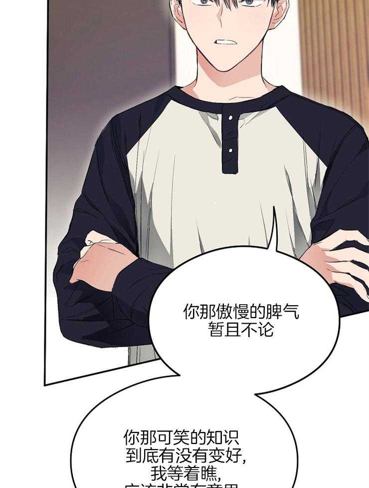 呼吸同一片空气 第10话 第7页