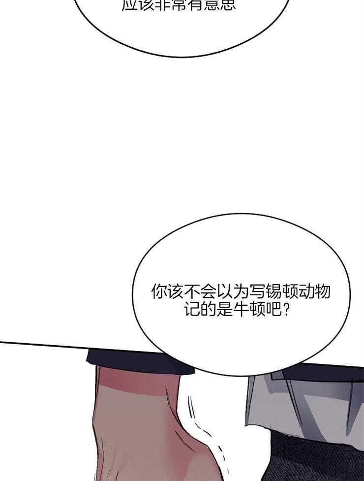 呼吸同一片空气 第10话 第8页