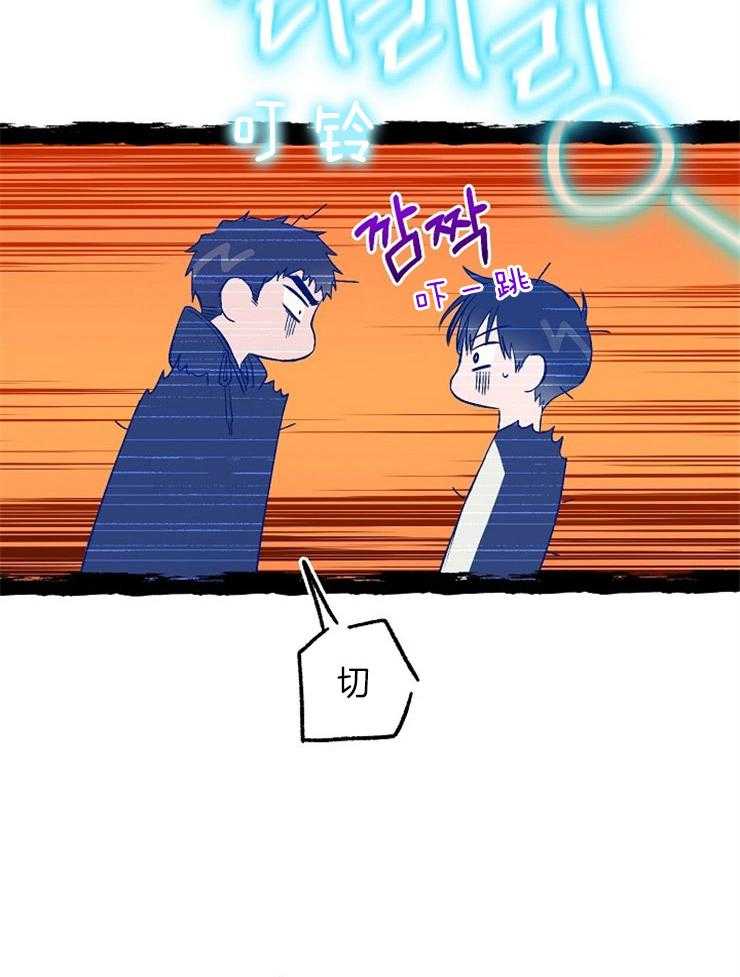 呼吸同一片空气 第10话 第11页