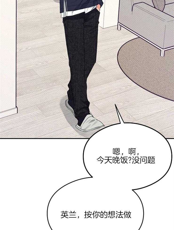 呼吸同一片空气 第10话 第13页