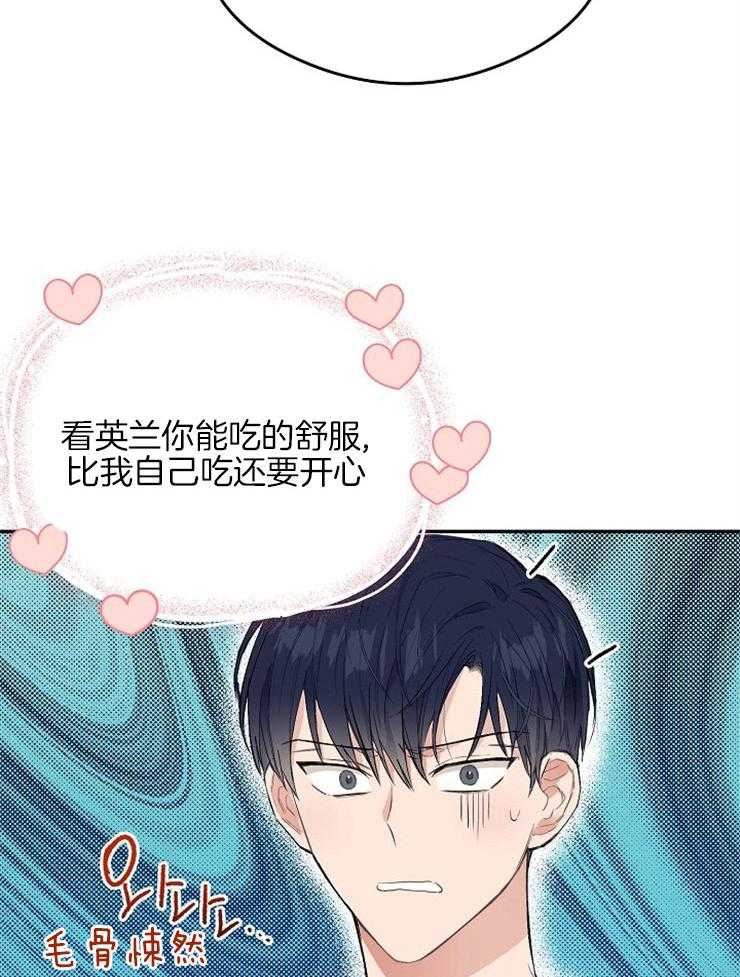 呼吸同一片空气 第10话 第14页