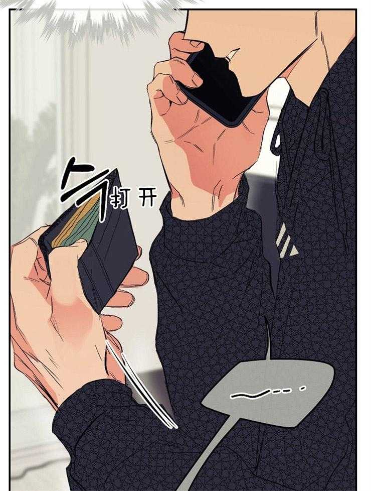 呼吸同一片空气 第10话 第16页