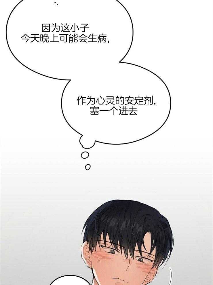 呼吸同一片空气 第10话 第21页