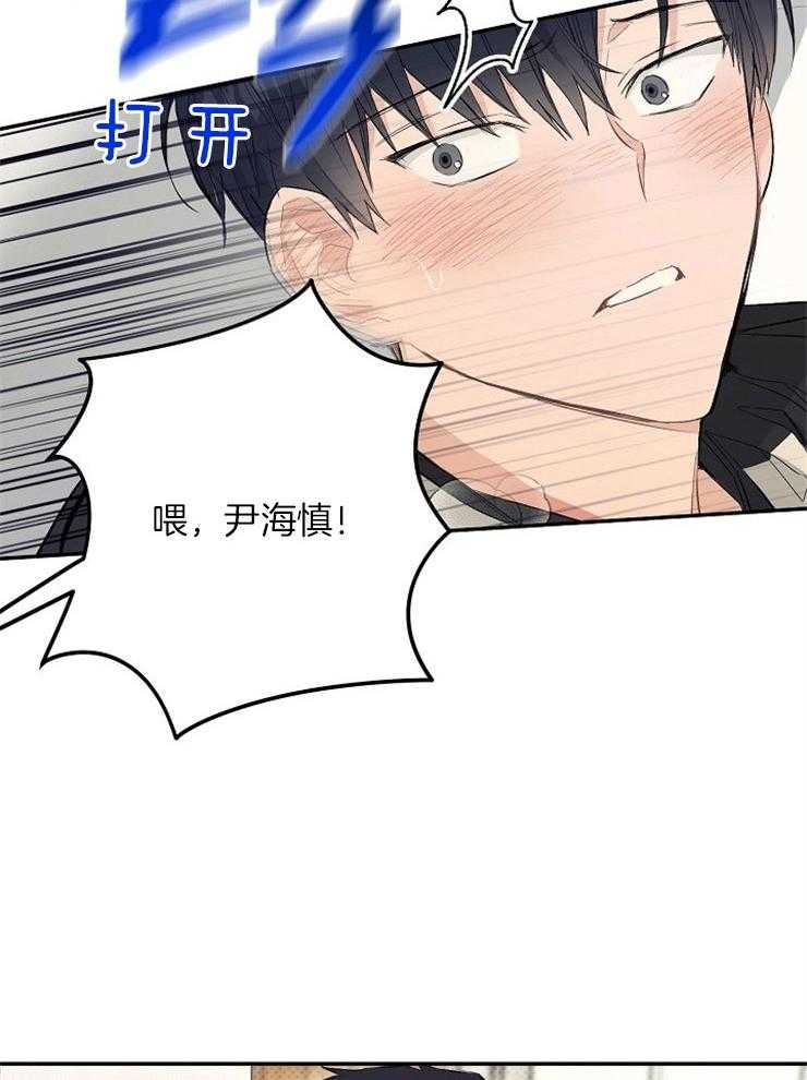 呼吸同一片空气 第10话 第23页