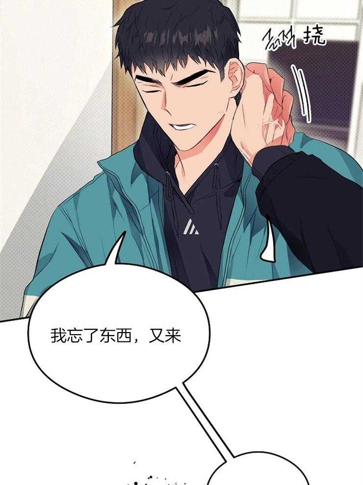 呼吸同一片空气 第10话 第24页