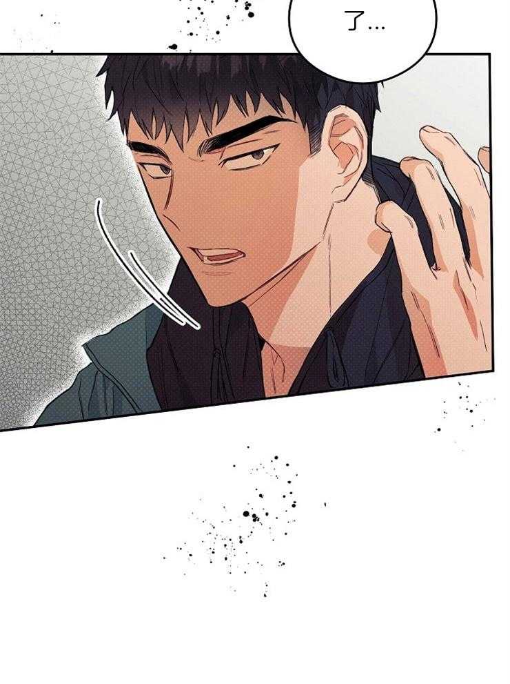 呼吸同一片空气 第10话 第25页