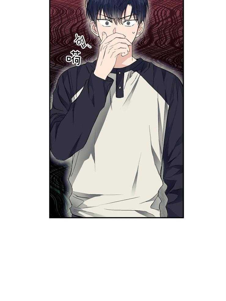 呼吸同一片空气 第10话 第29页