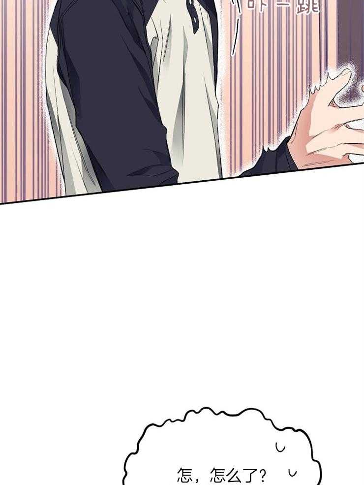 呼吸同一片空气 第10话 第32页