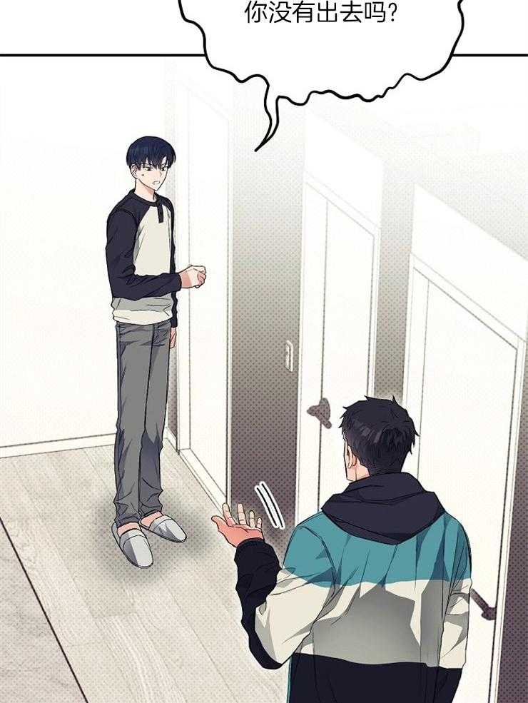 呼吸同一片空气 第10话 第33页