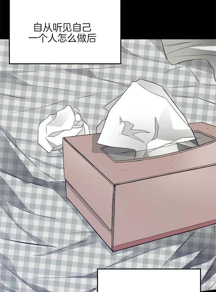 呼吸同一片空气 第11话 第6页