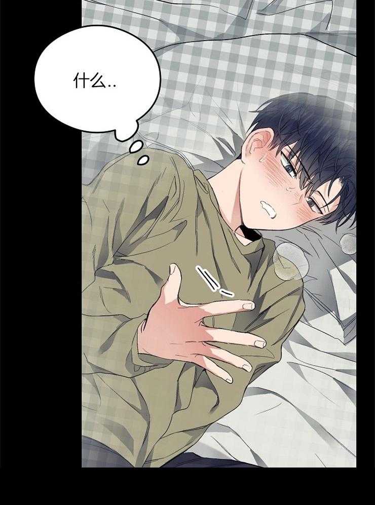 呼吸同一片空气 第11话 第9页