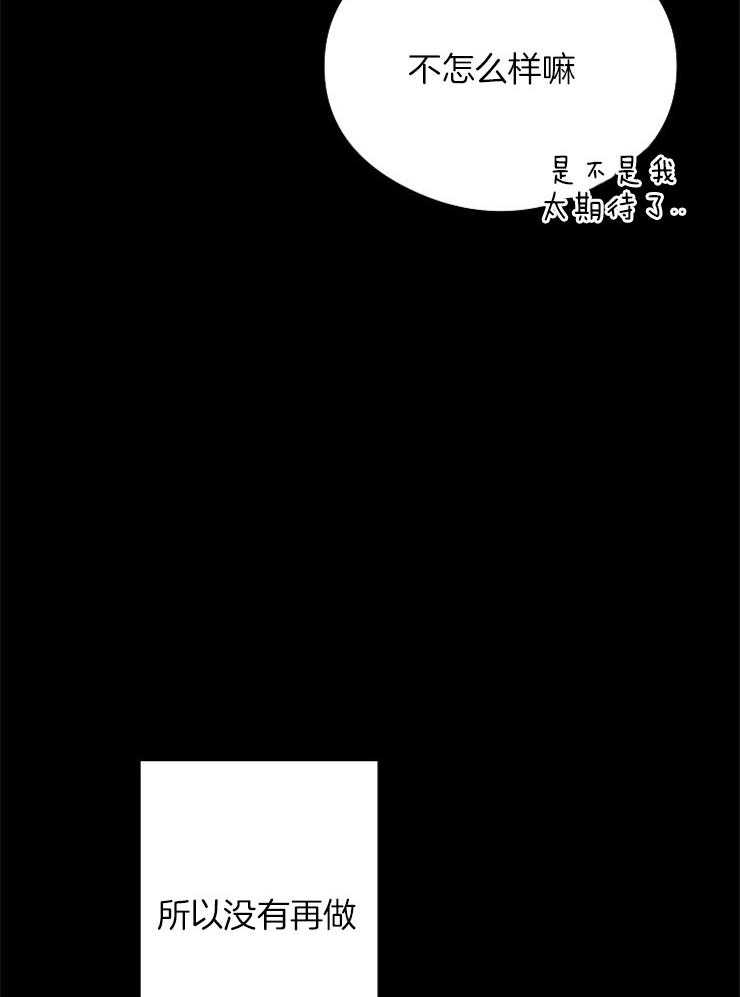 呼吸同一片空气 第11话 第12页