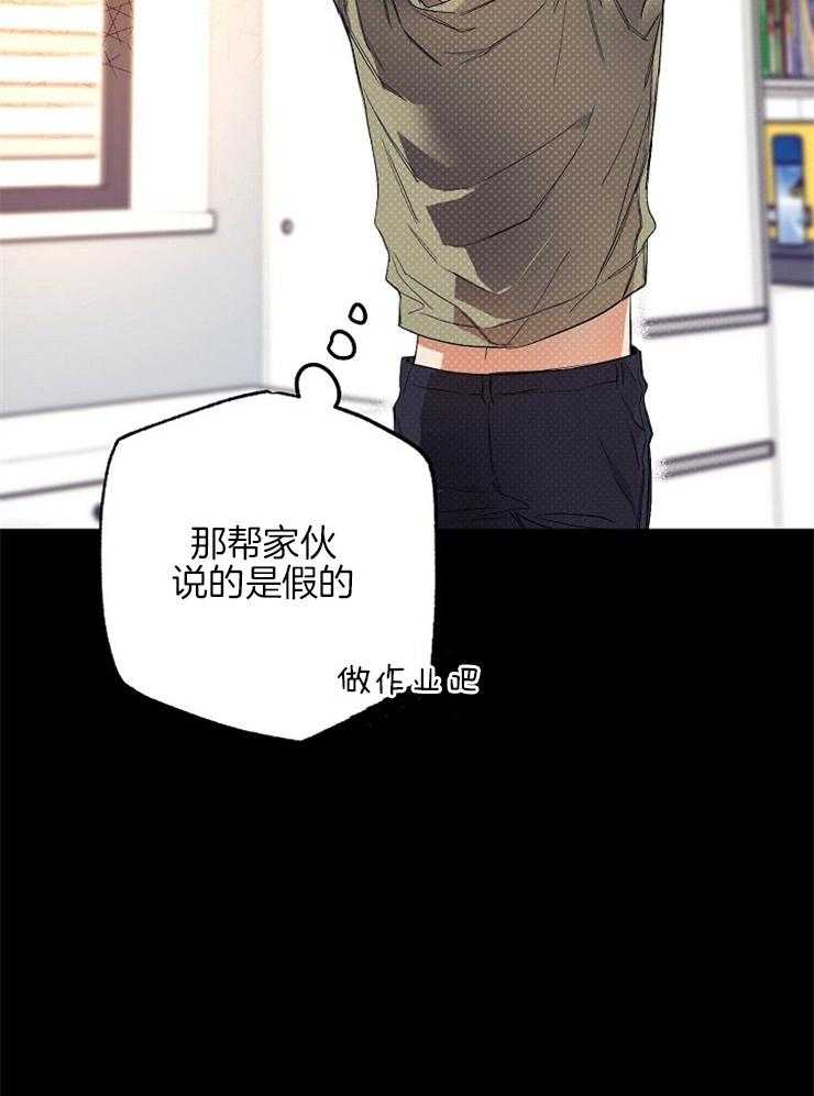 呼吸同一片空气 第11话 第14页