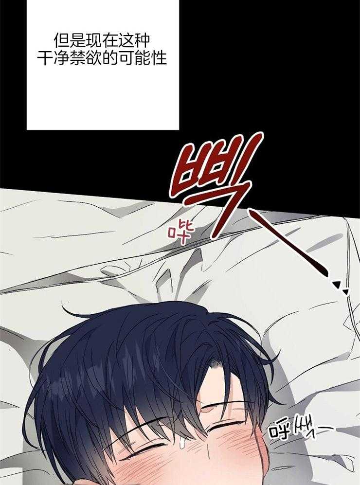 呼吸同一片空气 第11话 第18页