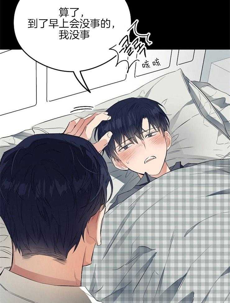 呼吸同一片空气 第11话 第23页