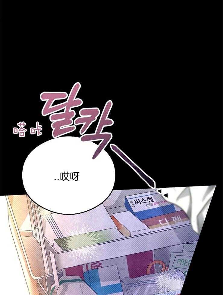 呼吸同一片空气 第11话 第26页