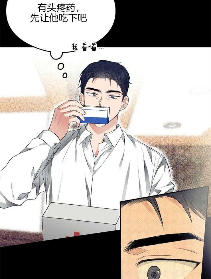 呼吸同一片空气 第11话 第29页