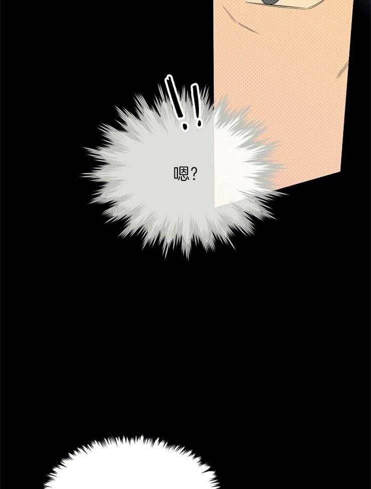 呼吸同一片空气 第11话 第30页