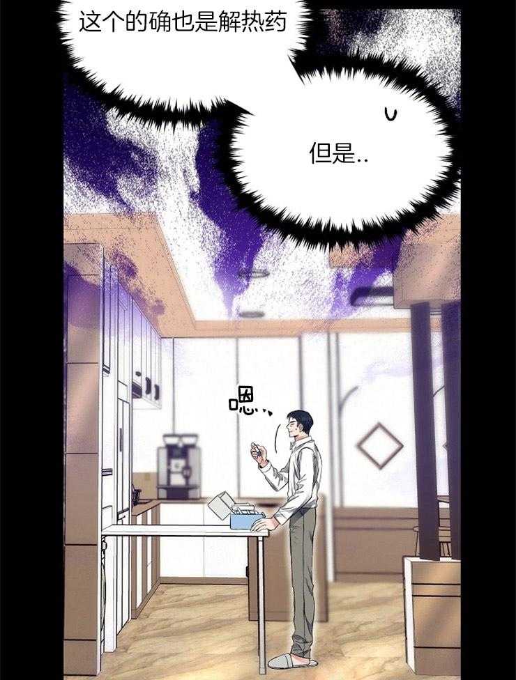 呼吸同一片空气 第11话 第31页