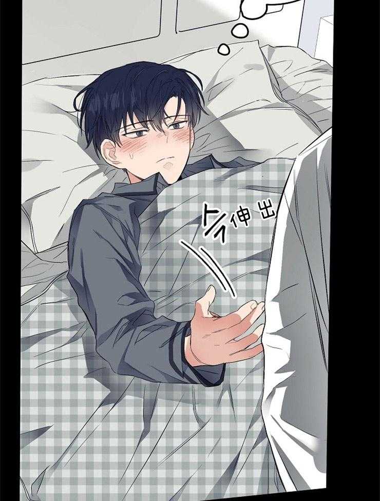 呼吸同一片空气 第11话 第35页