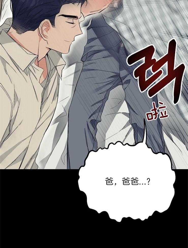 呼吸同一片空气 第11话 第37页