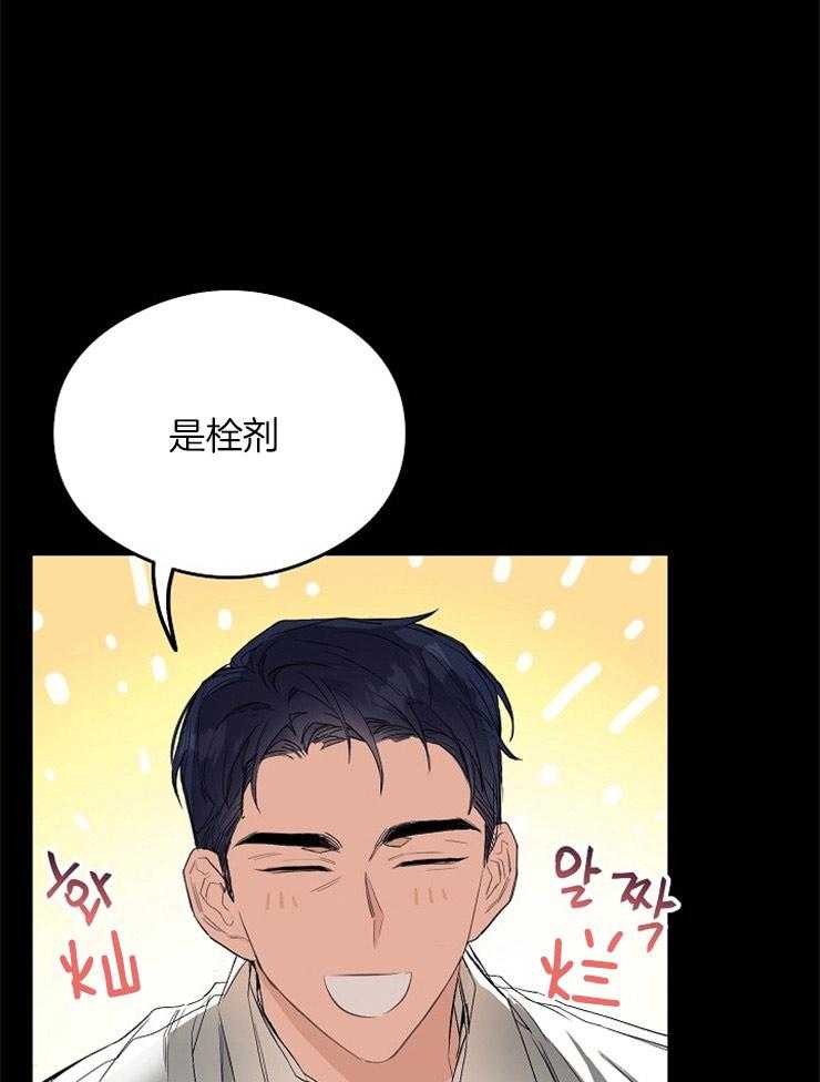 呼吸同一片空气 第11话 第38页