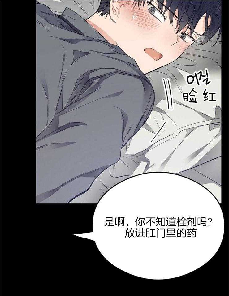 呼吸同一片空气 第12话 第3页