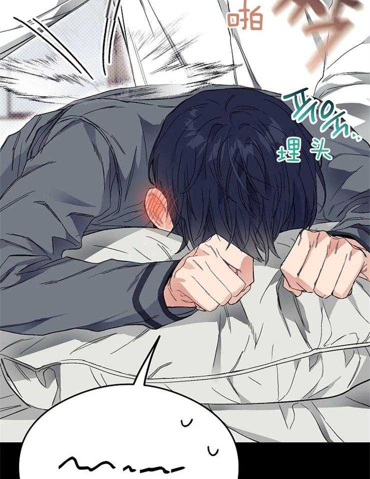 呼吸同一片空气 第12话 第6页