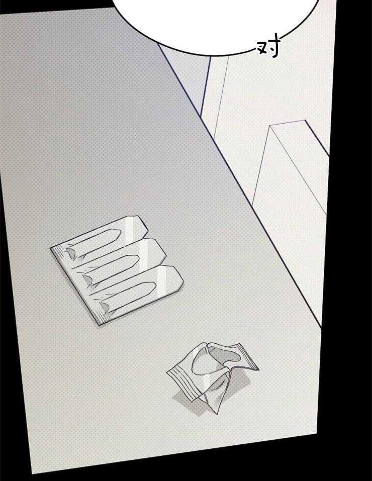 呼吸同一片空气 第12话 第8页