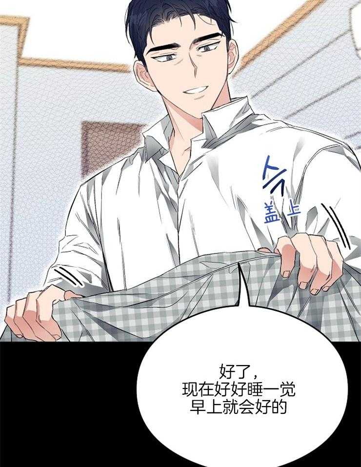 呼吸同一片空气 第12话 第13页