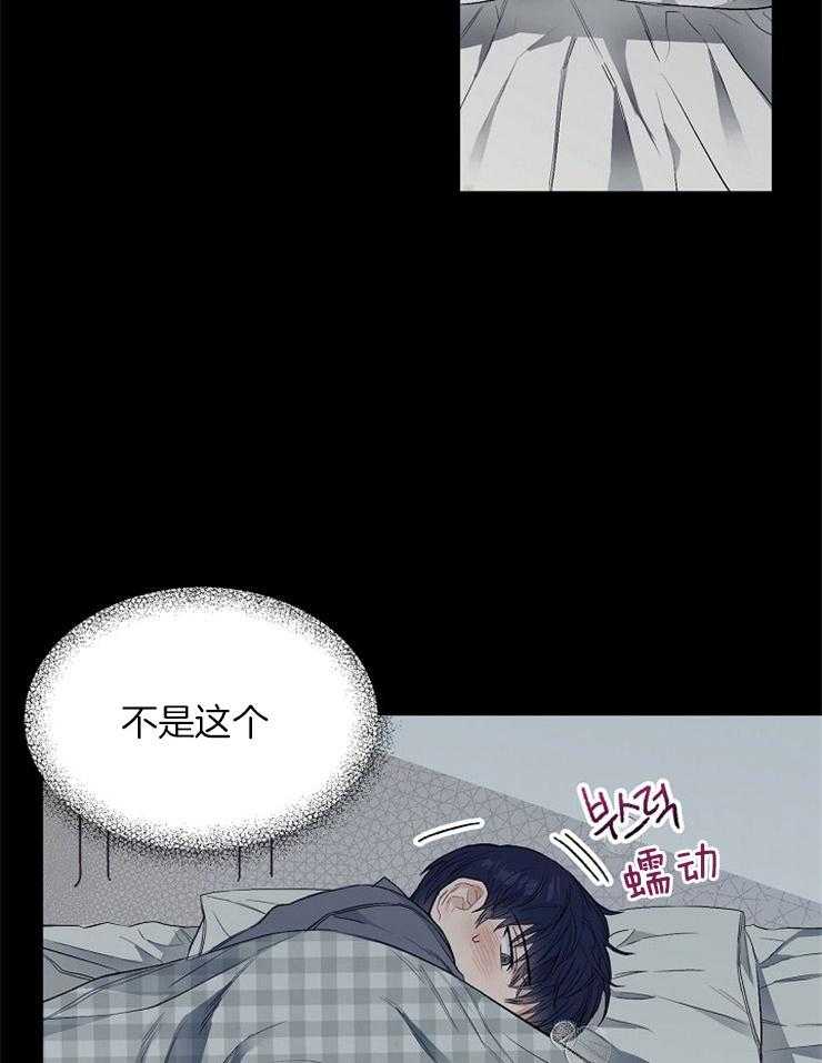 呼吸同一片空气 第12话 第16页