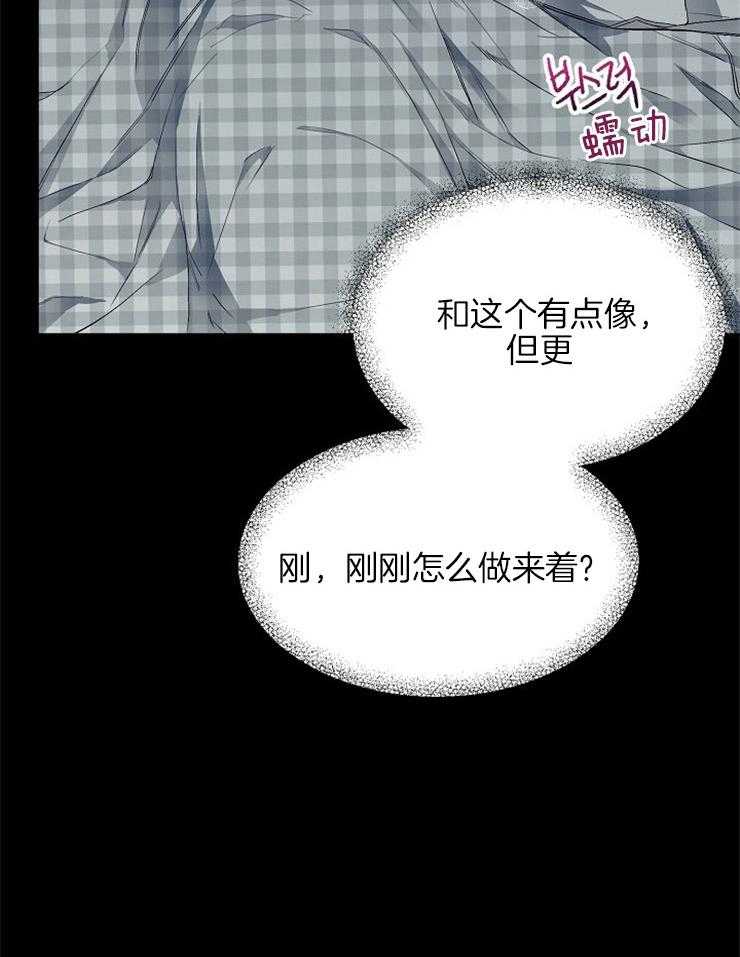 呼吸同一片空气 第12话 第17页