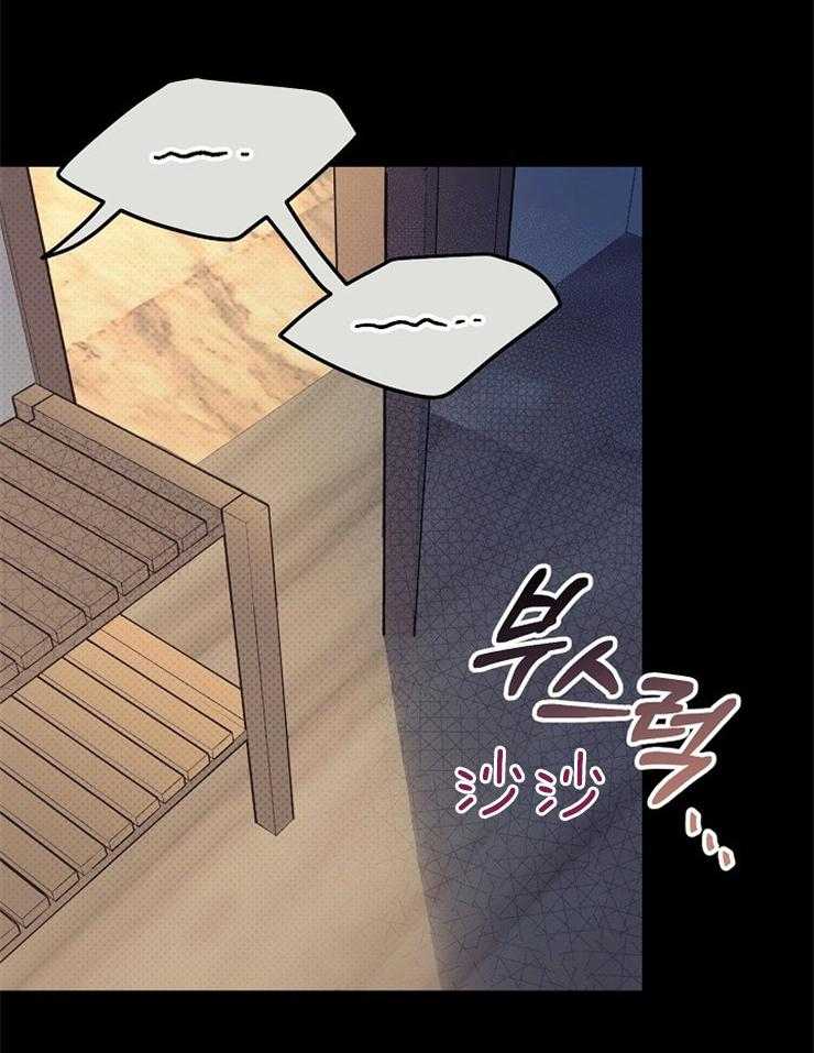 呼吸同一片空气 第12话 第18页