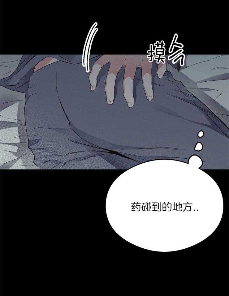 呼吸同一片空气 第12话 第19页