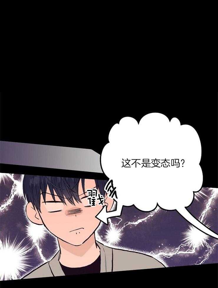 呼吸同一片空气 第12话 第30页