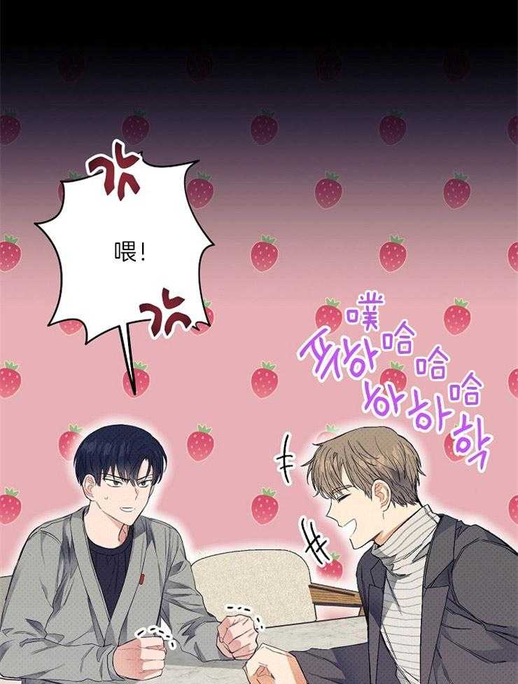 呼吸同一片空气 第12话 第31页